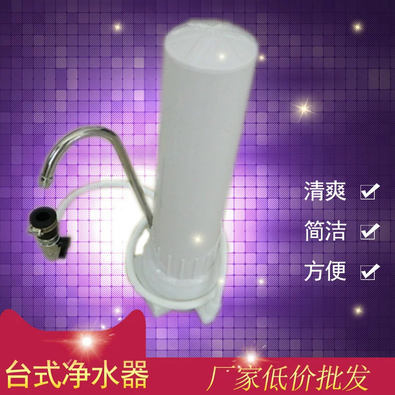Настольный однобочковый очиститель воды однобочковый бытовой смеситель для кухни фильтр очиститель воды выставочный подарок с фабрики прямых продаж