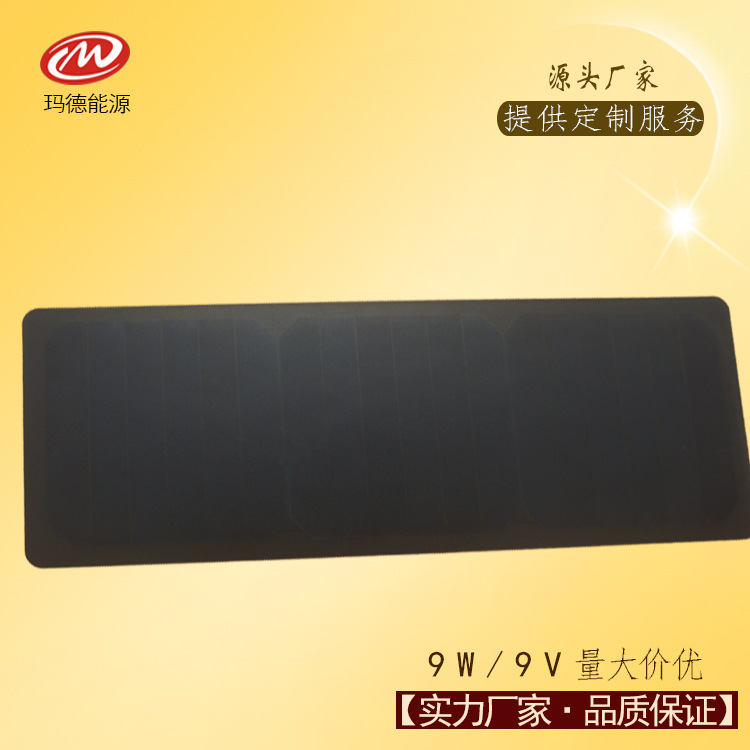 超轻薄柔性太阳能板  SUNPOWER电池片 重量仅为110g 适用于折叠包