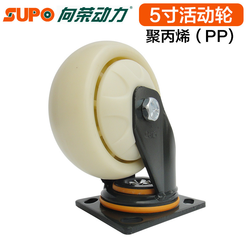向荣脚轮 墨绿漆5寸活动奶白色圆面PP轮 静音环保轮单轮载重340KG