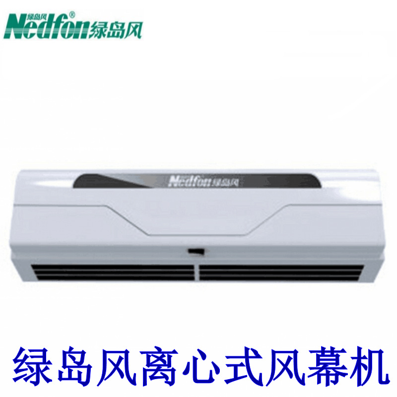 綠島風離心式風幕機強風型風簾機 商用 門頭風簾機0.9米FM4509L-2