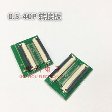 间距0.5mm 40pin FPC转接板 FFC排线连接器延长板 40p翻盖下接