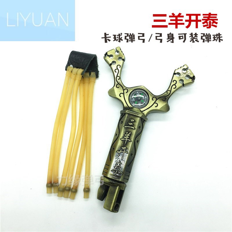 現貨批發三羊開泰6股皮筋狩獵捕魚鋼珠射擊用品戶外競技卡球彈弓