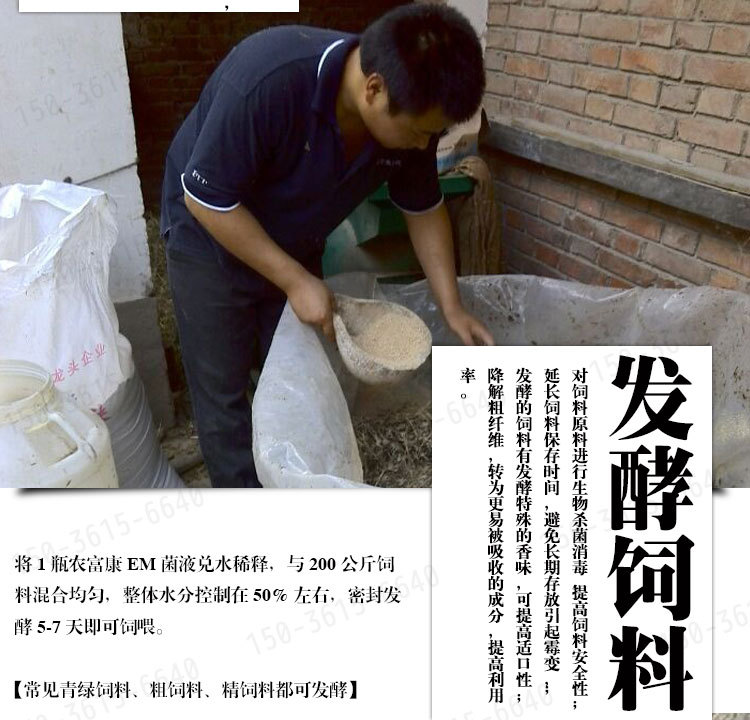 em菌液喂兔用量是什么？怎么算