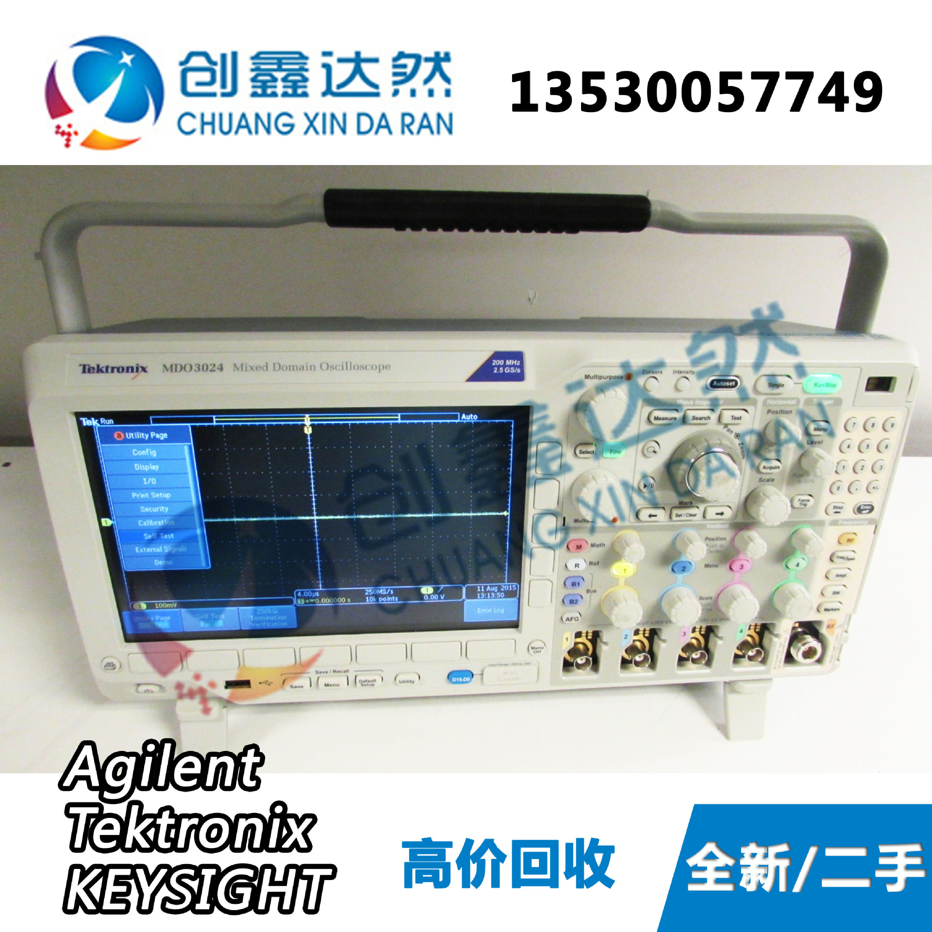 回收收购 Tektronix MDO3054 MDO3104 泰克数字示波器