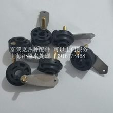 富莱克配件富莱克2850控制阀凸轮2900凸轮软化水盐阀凸轮水处理
