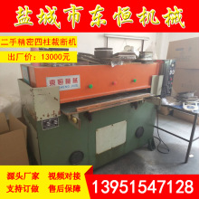 二手四柱裁断机 液压精密四柱裁断机 供应二手吸塑下料机厂家批发