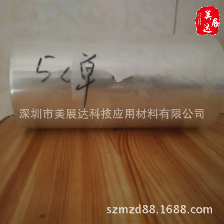 厂家供应5C单面无溶济硅油膜非硅离型膜