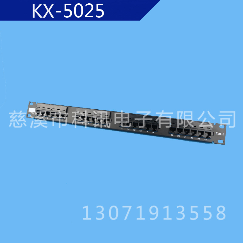 六类配线架（KX-5025）