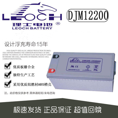 LEOCH 12V200AH Battery DJW12200S Maintenance free battery for lead acid EPS UPS Dedicated power supply