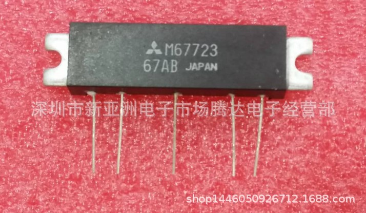 M67723  专营高频管  高频模块 实体经营 大量现货
