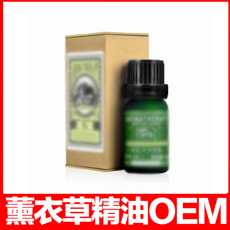 薰衣草单方精油OEM10ML 补水保湿滋润淡痘印皮肤|ms