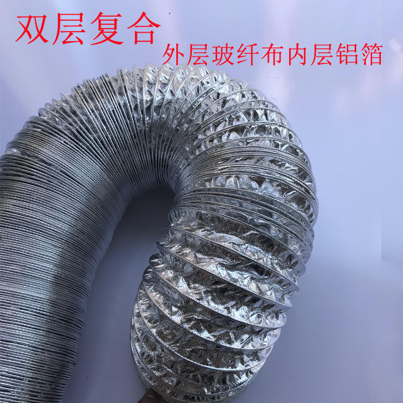 玻纤布铝箔软管伸缩软管排气管软风管可弯曲送风抽气软管钢丝软管