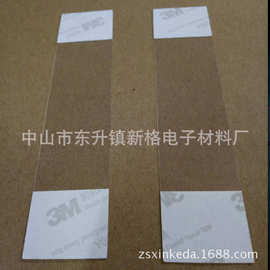 厂家批发PVC透明条跳跳卡 跳跳卡弹片 跳跳卡PVC片方形PVC片定制