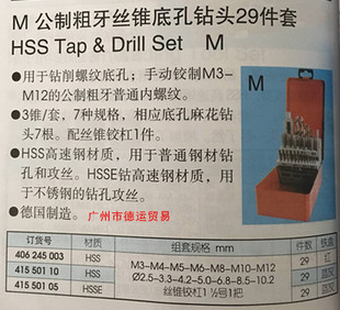 Metric Coarse Tooth Tap Set 29 Piece Set 41550110
