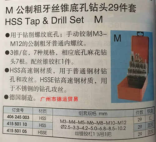 Метические толстые зубные конусы сверлильный комплект из 29 комплектов 41550110