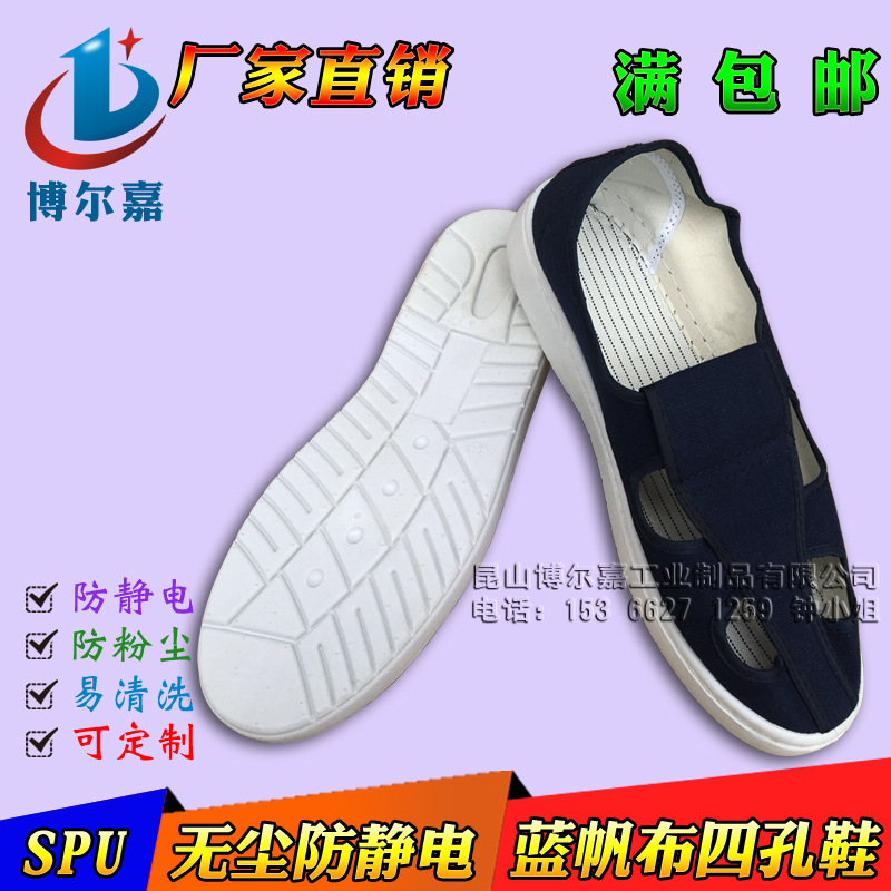 SPU防静电四孔鞋厚鞋底四孔鞋舒适工作鞋透气无尘鞋