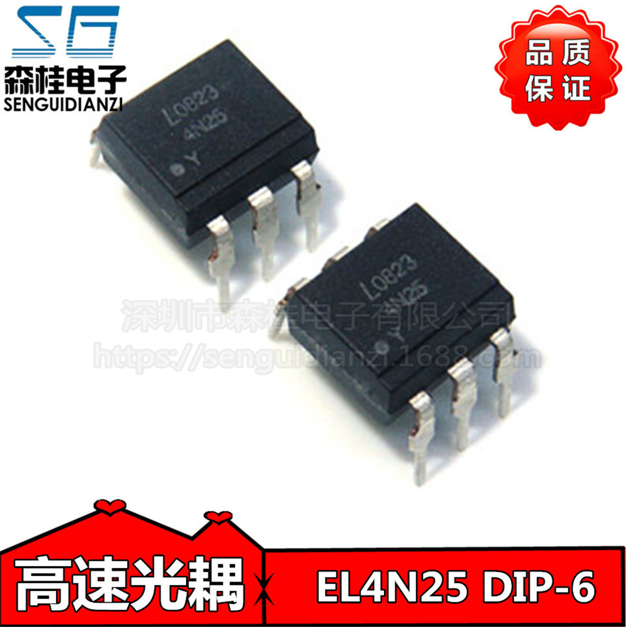 直插 4N25 4N25M EL4N25 DIP-6 高速光耦 光耦合器