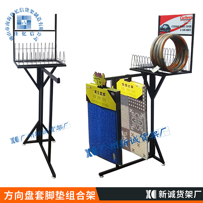 方向盘套展架脚垫挂架方向盘套脚垫组合展示架地毯挂架地垫展示架