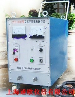 CYD-1000/2000/3000/4000/5000/6000移动式多用磁粉探伤机