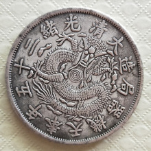 仿古银元光绪二十五年一两银币古钱币收藏批发