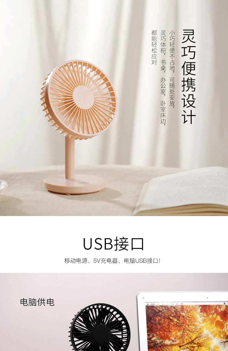 桌面风扇_07.gif
