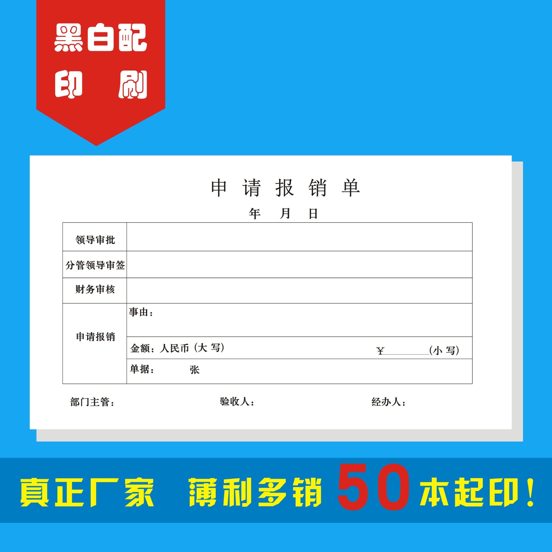 Accounting voucher Accounting Payment vouchers cover Reimbursement bill cover customized Single Borrower Travel claims