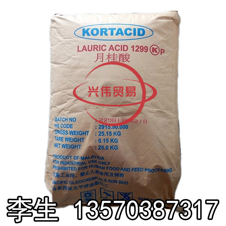 现货供应马来太平洋油脂月桂酸工业级1299十二酸12酸
