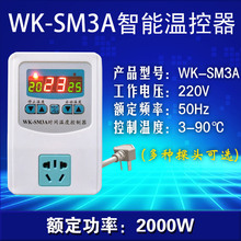 SM3A温控器爬虫电热膜碳晶墙暖循环泵温控开关智能控制器2000W