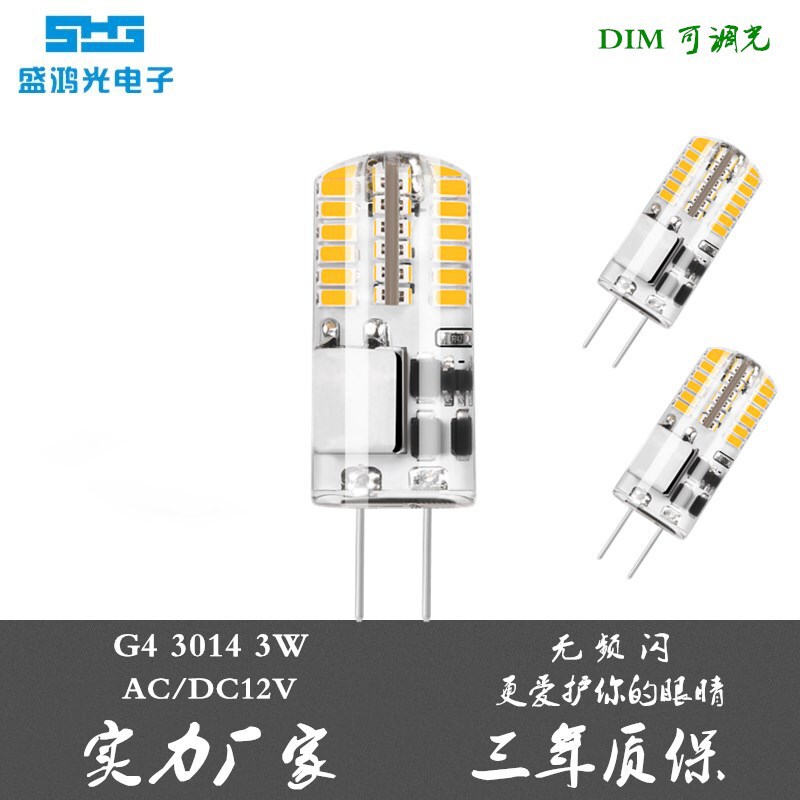 G4 LED AC/DC12V LED G4 3W small volume no stroboscope eye protection trade e-commerce Amazon