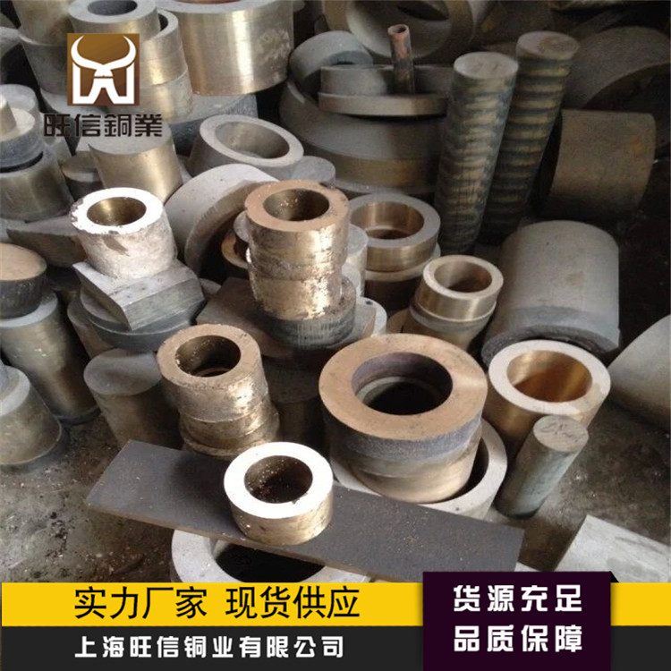 供应ZQSn10-2-1锡青铜 ZQSn10-2-1锡青铜板 锡青铜棒 铜合金