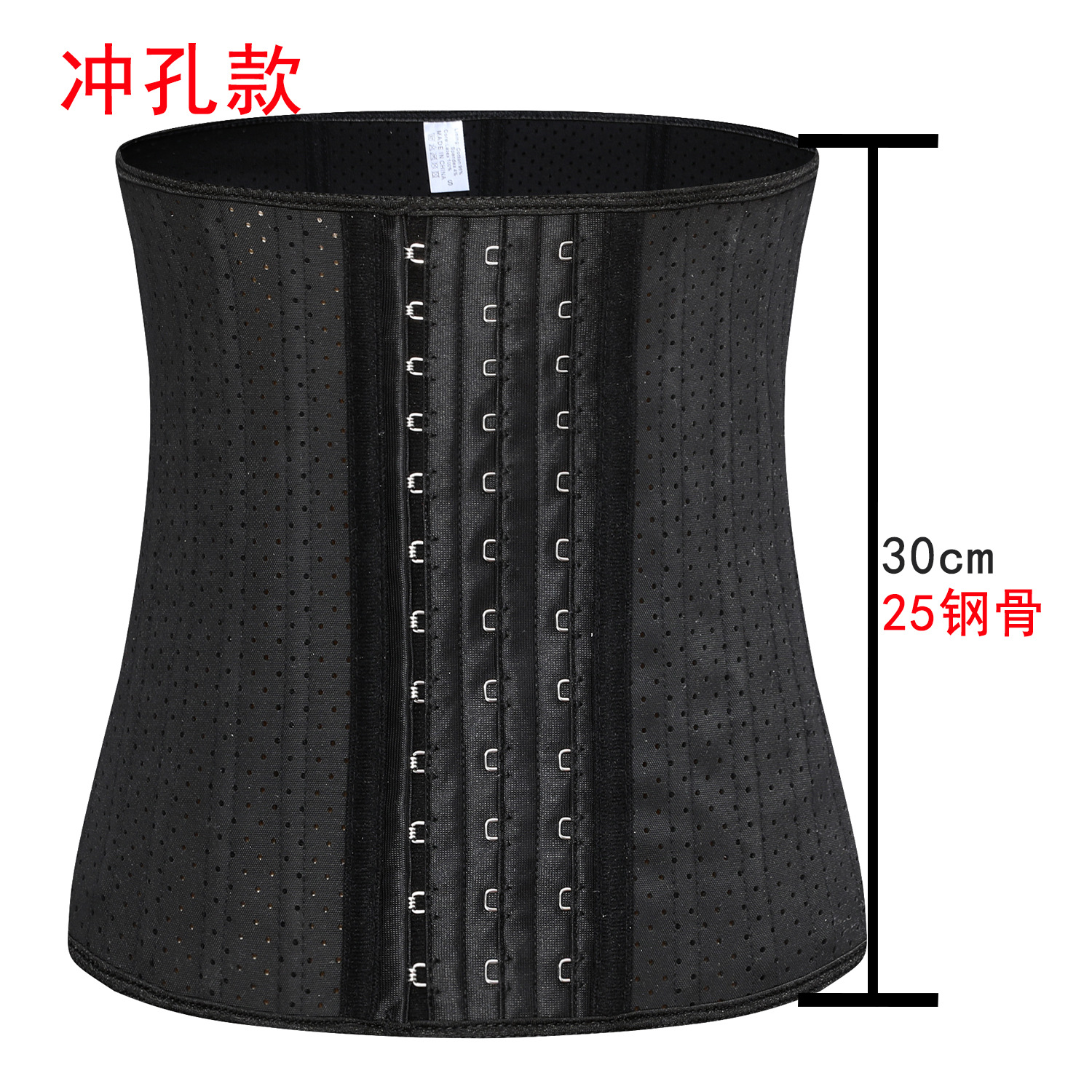 30cm高度25钢骨冲孔透气橡胶束身衣乳胶塑身衣束腰latexcorset-阿里巴巴