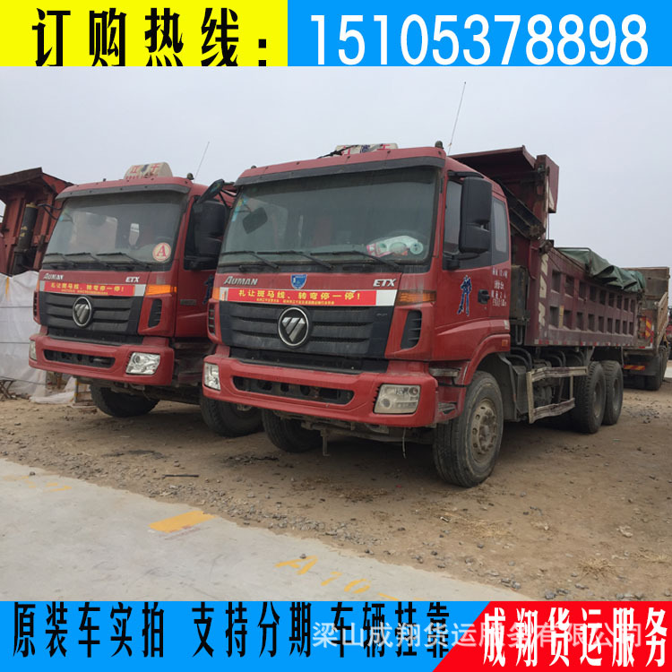 转让13年前四后八重体二手自卸车二手土方车转让二手自卸车