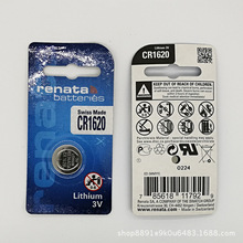 renata原装CR1620电子钥匙遥控器防盗器3V纽扣电池