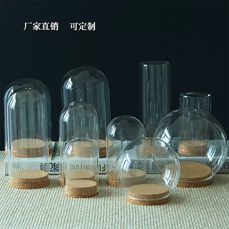 diy透明微景观玻璃防尘罩客厅桌面摆件永生花玻璃罩微景观植物瓶