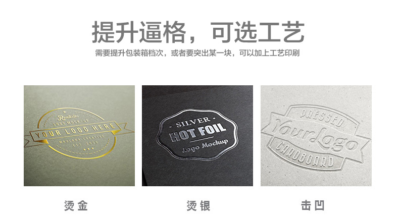 包装盒详情页_09