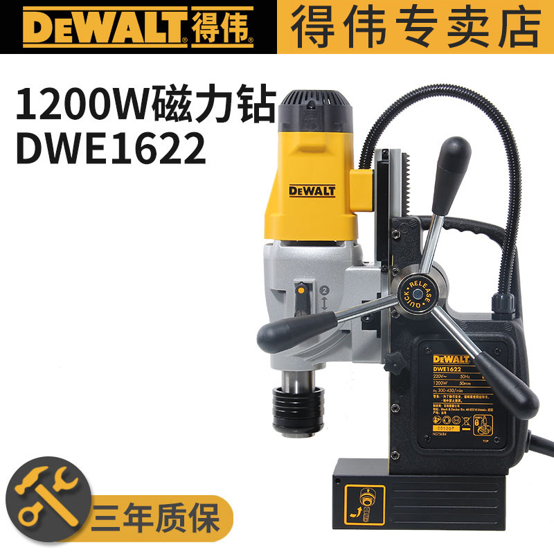 DeWalt Magnetic Drill DWE1622K Magnetic drill Drill iron absorption Coring drill light Bench drill Tappers Desktop Drilling