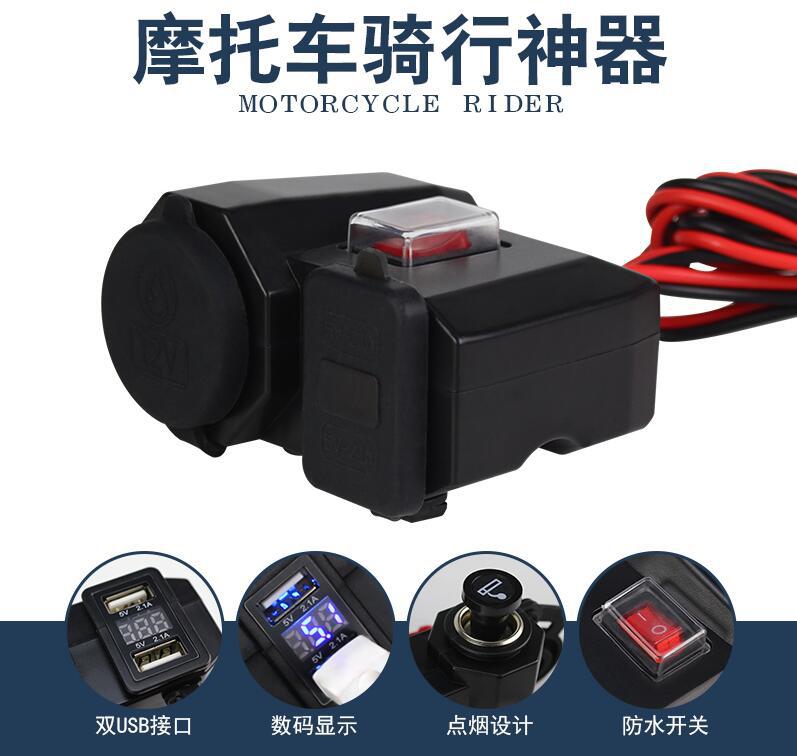 3a摩托车双usb手机充电器带点烟器电动车锁后视镜数显点烟充电器货源 中国采购网