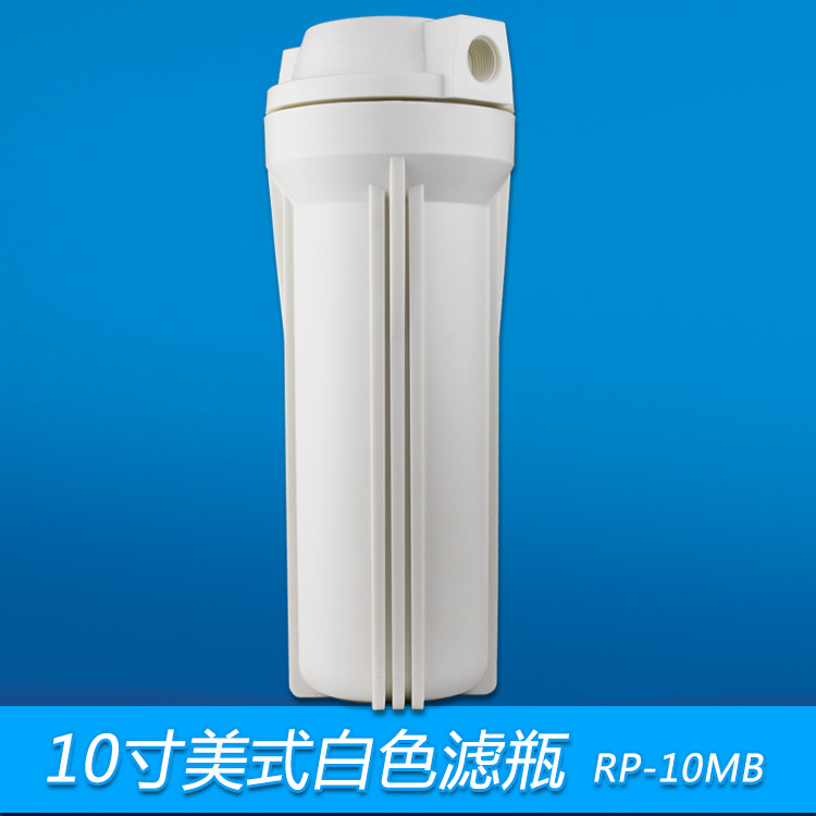 10寸PP濾瓶 加厚美式內扣防爆過濾器濾筒2分4分6分快接淨水器濾瓶