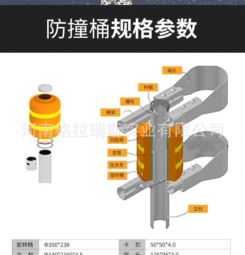 旋转防撞桶_02.jpg