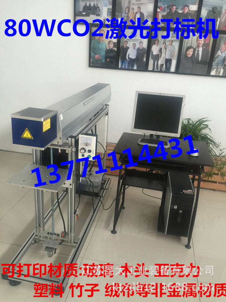 无锡昆太激光打标机 振镜激光打标机 镭射激光打标机