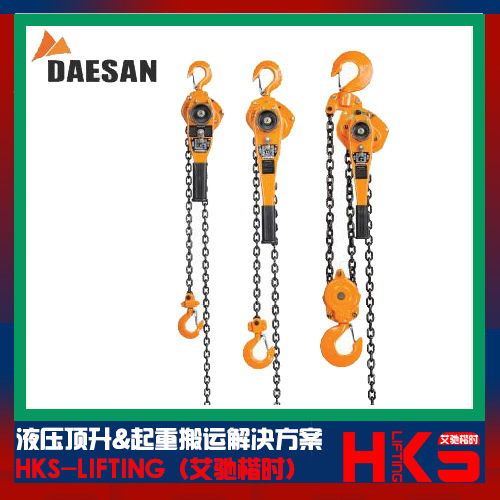 D90环链手扳葫芦价格|韩国DAESAN大山环链手扳葫芦