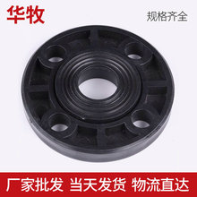 PE承插热熔全套法兰 注塑对接热熔法兰根 给水管件配件批发