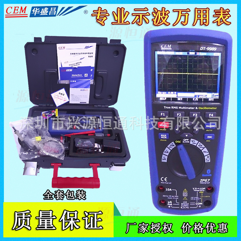 CEM华盛昌真有效值数字万用表示波器高端高精度示波万用表DT-9989