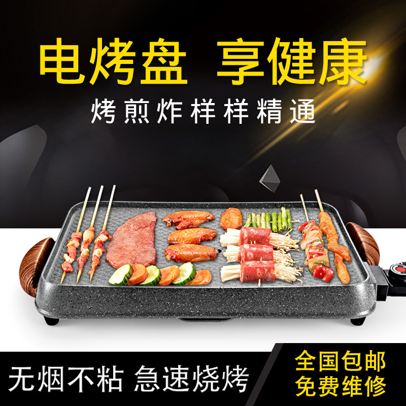 德國晶鑽電烤盤 鋁壓鑄壹體成型 高品質不粘麥飯石無煙不粘  團購