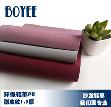 表面植绒皮革儿童鞋环保鞋材PU皮革面料人造革批发猪皮纹猪巴戈革