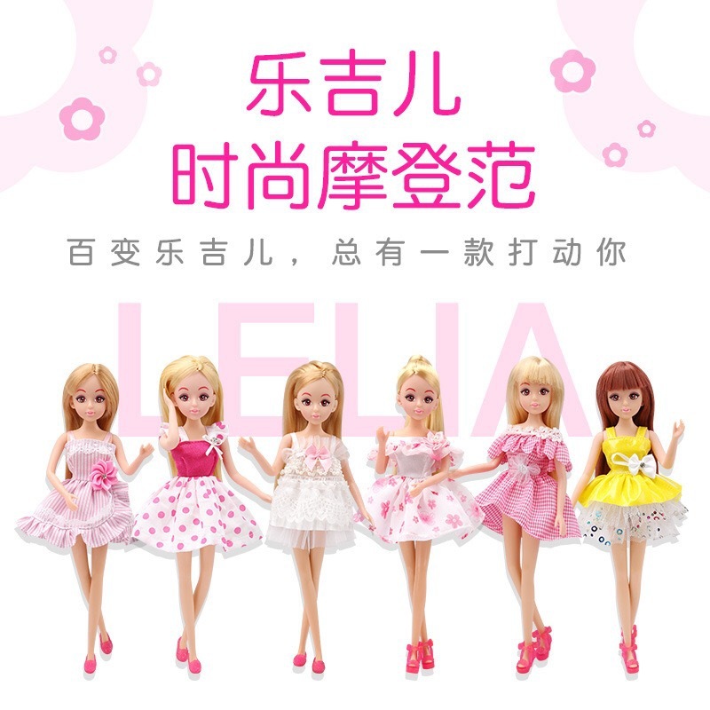 乐吉儿A040仿真娃娃单个装换衣服儿童玩具女孩生日礼物娃娃洋娃娃|ru