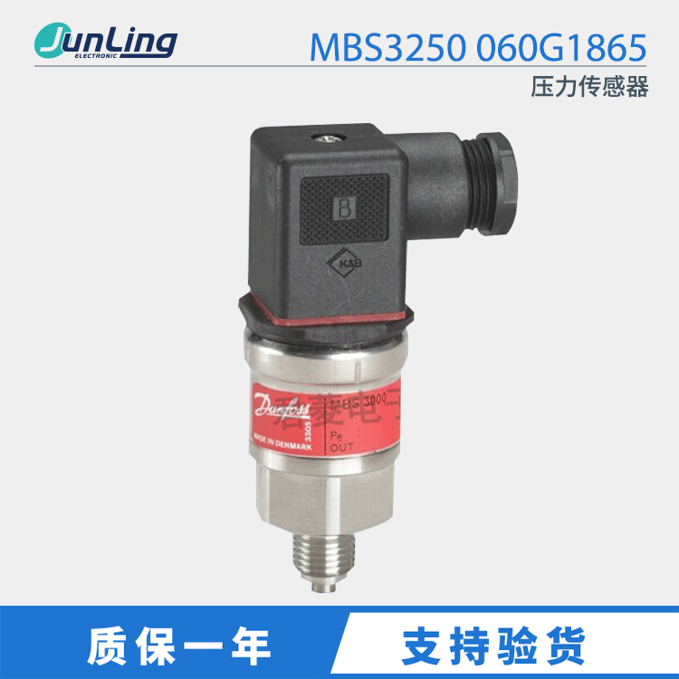 Danfoss丹佛斯压力传感器 MBS3250 060G1865变送器全新原装正品