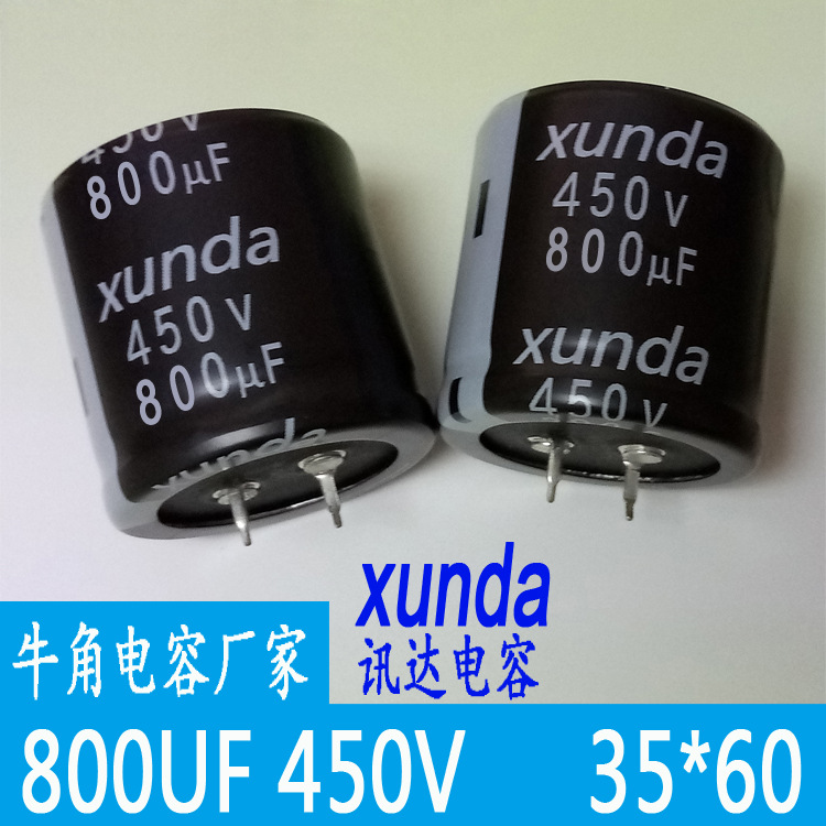 800uF450v全新牛角电容VENT脚距p=10mm厂家制造生产CD296H