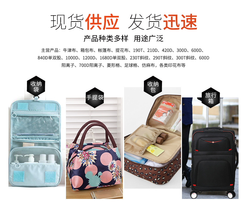 Factory direct sales of PVC waterproof printed three-section plain weave fabric wholesale polyester printed three-section bag fabric detail image 2