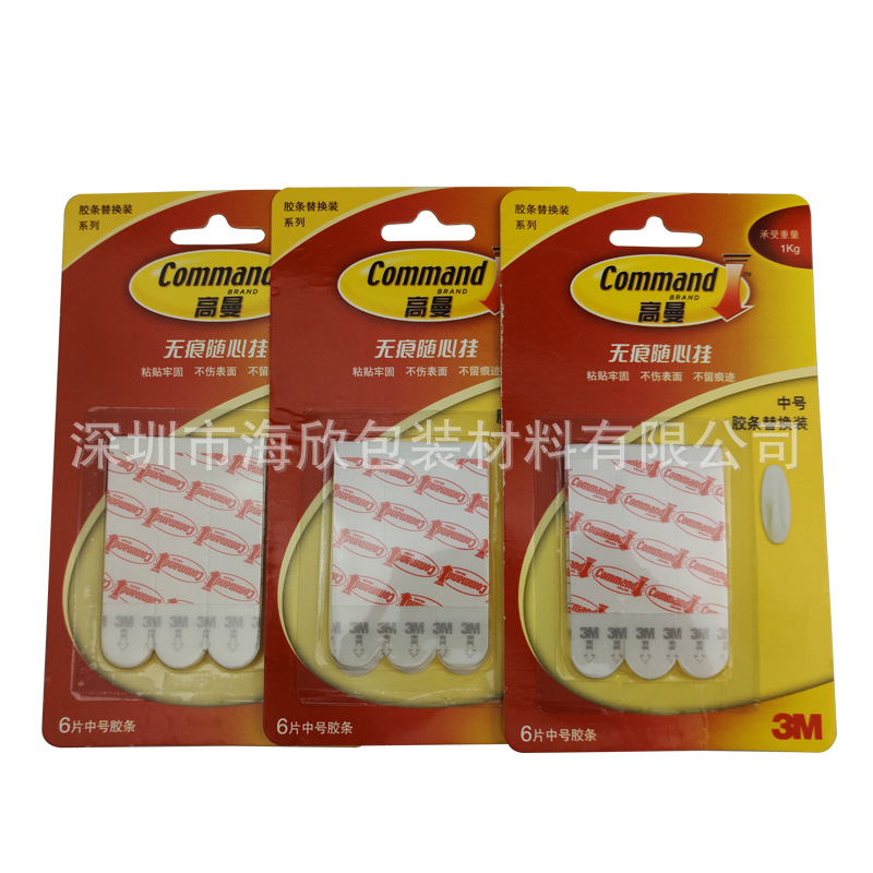 原装3M高曼挂钩 无痕魔力胶带 替换胶 衣橱强力胶条 tmall